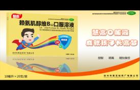 醫藥產品宣傳廣告